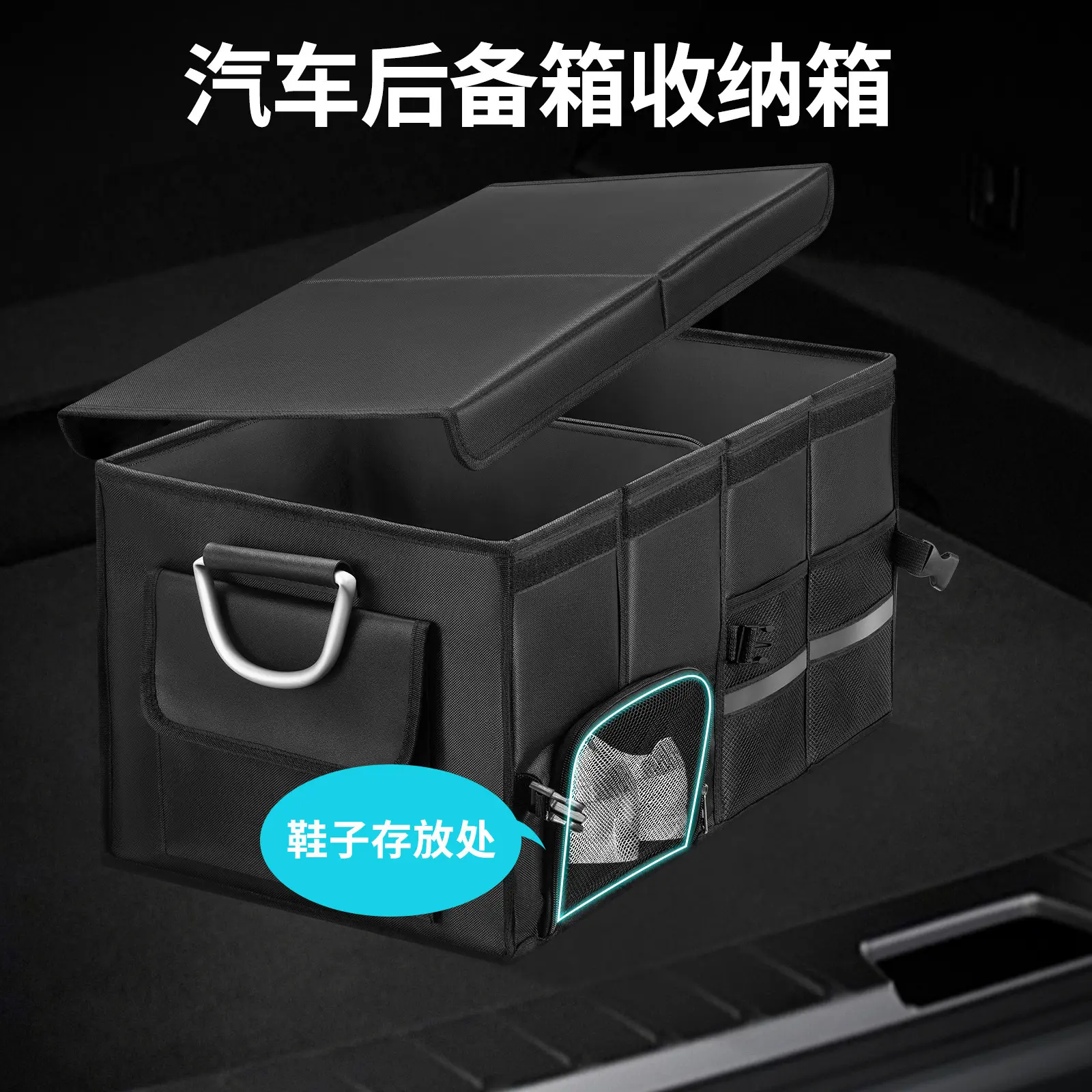 汽车后备箱收纳箱多功能鞋子收纳盒车内后尾厢整理储物箱车载用品