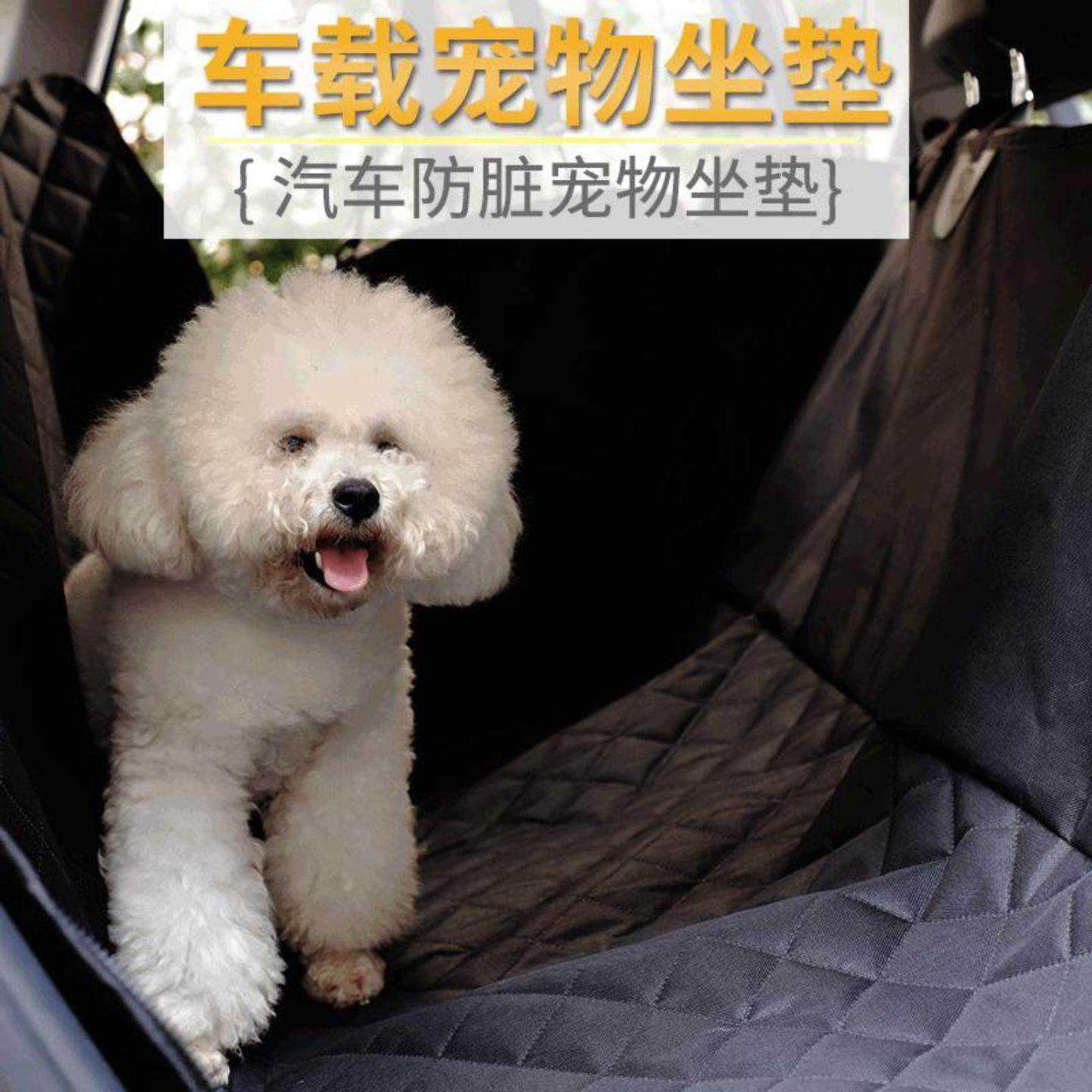 车载宠物坐垫后排双座汽车垫防尿防刮花狗床狗窝猫狗车载垫,宠物/宠物食品及用品,猫狗车载垫,淘宝优惠券,粉丝福利购,淘宝优惠卷