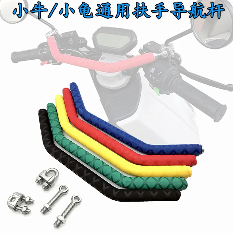适用电动摩托车改装车头横杆手机