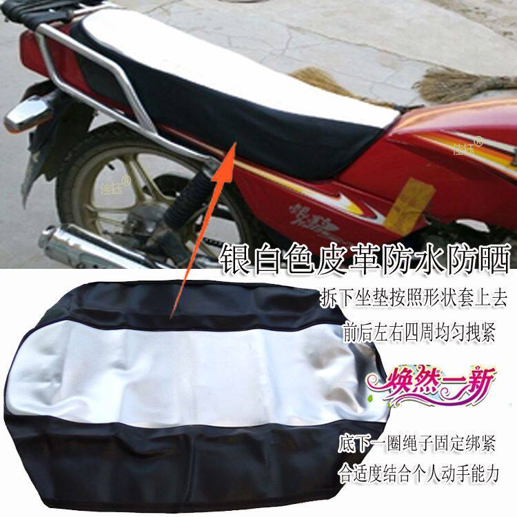 适用豪爵银豹HJ125-7摩托