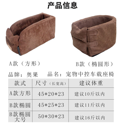 狗狗车载窝宠物中控窝坐