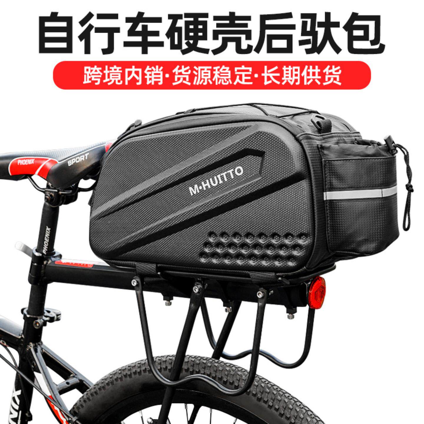 自行车包硬壳后座驮包防雨后货架包山地车尾包工具提挎包骑行装备