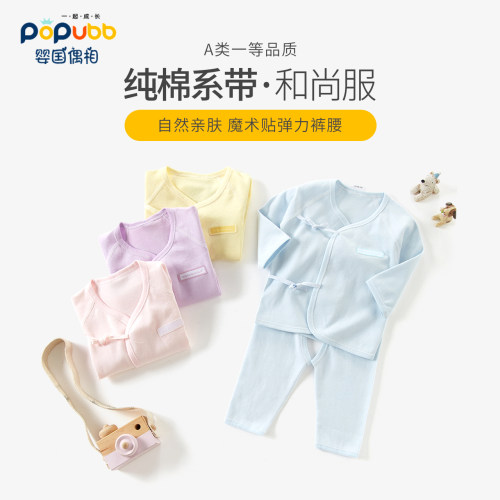 新生儿和尚服绑带套装