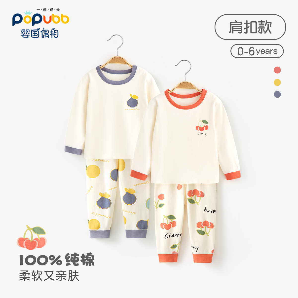 小童秋衣套装100%棉可爱印花睡衣