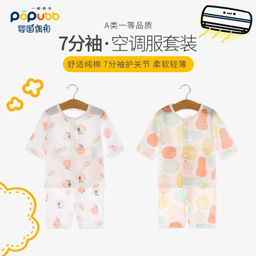 薄款纯棉宝宝睡衣分体空调服套装
