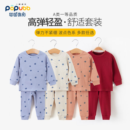 洋气宝宝睡衣套装婴儿针织棉螺纹
