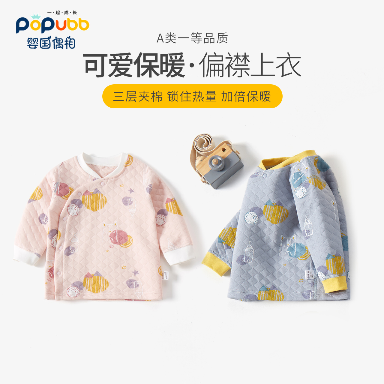 婴儿秋衣上衣开衫内穿