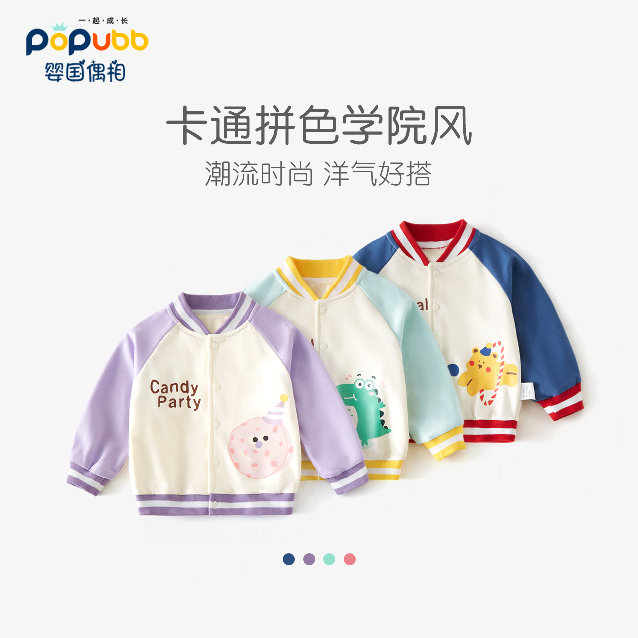 学院风卡通棒球服男女童春秋