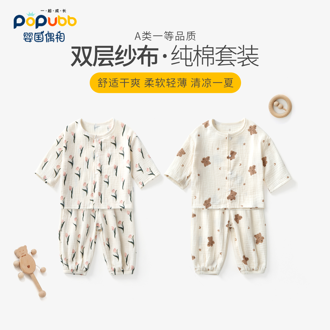 四季可穿，双层纱布棉，柔软舒适