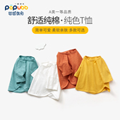 儿童t恤夏季 幼儿白T恤宽松男 女童上衣竹节棉半袖 薄款 宝宝衣服短袖