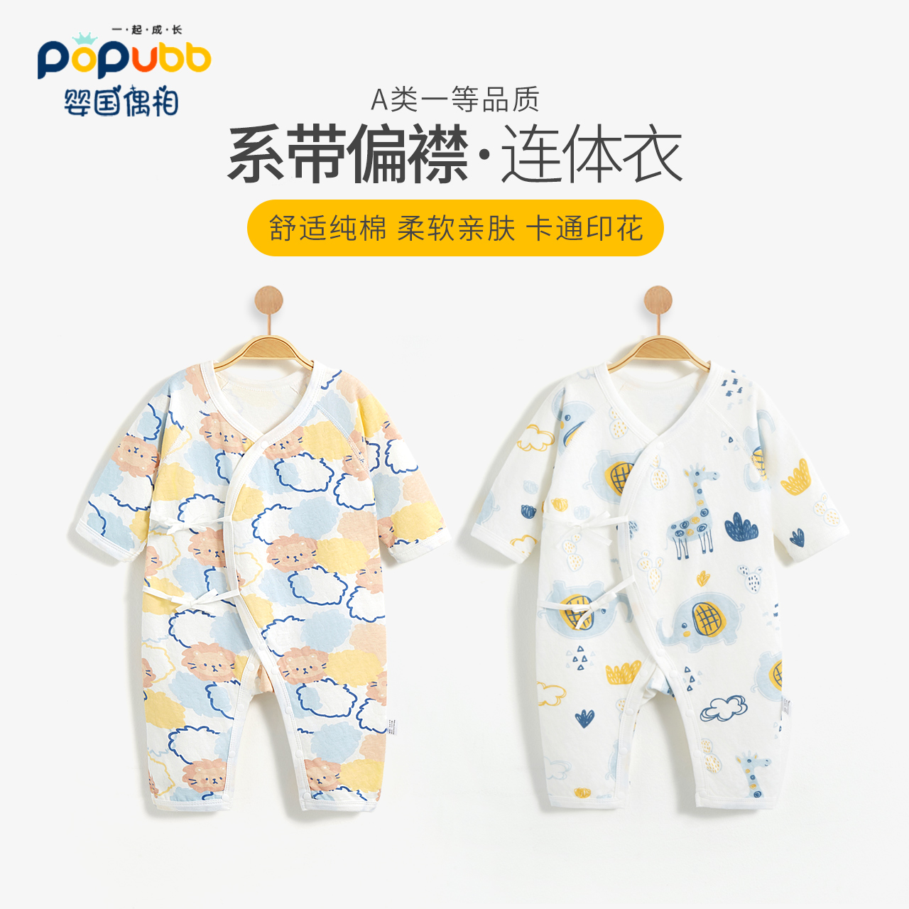 护肚新生儿衣服纯棉婴儿连体衣