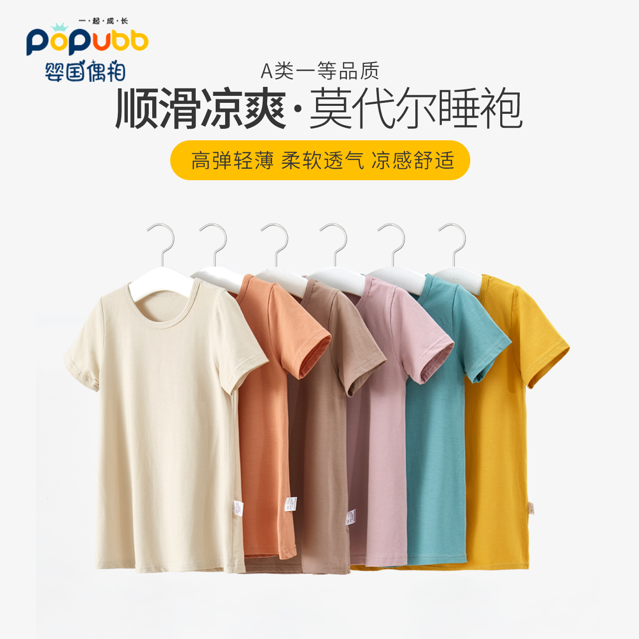 莫代尔睡裙宝宝睡衣纯色