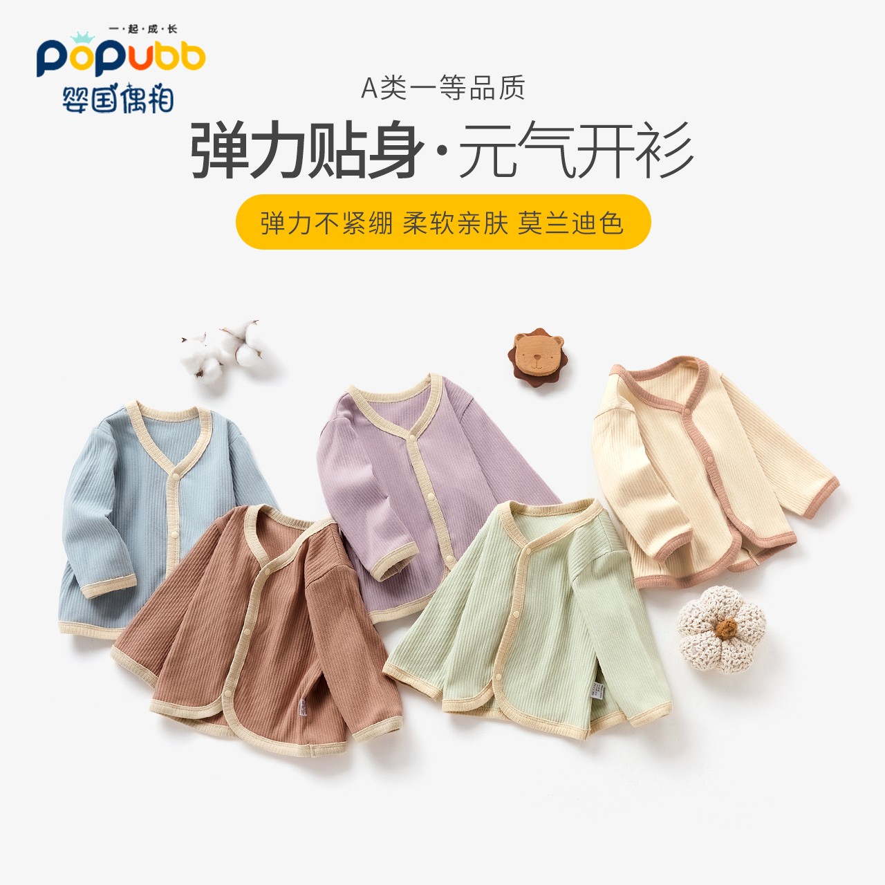 螺纹坑条宝宝针织开衫