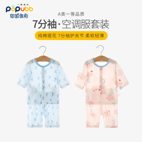 宝宝夏装纯棉薄款女童7分空调