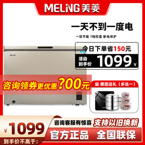 美菱301L冰柜家用小型单温冷藏冷冻节能大容量商用冷柜卧式小冰箱