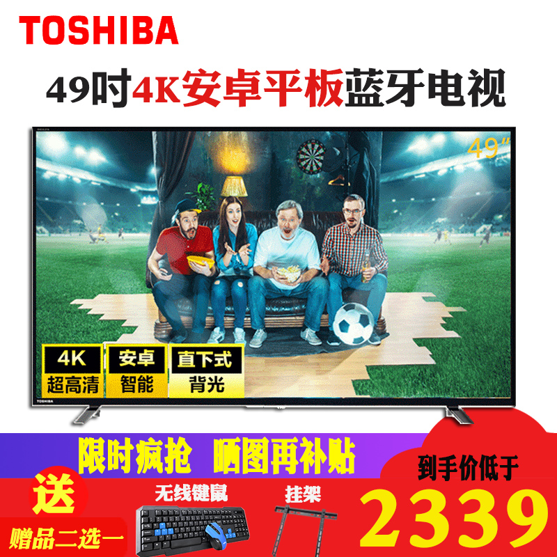 ?Toshiba/¶«Ö¥ 49U6700C 49Ó¢´ç4k³¬¸ßÇåÖÇÄÜwifiÍøÂçÒº¾§µçÊÓ»ú