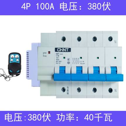 380伏远程断路器开关空开wifi远程控制断路器定时时控大功率开关