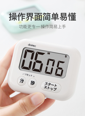 日本多利科dretec计时器T-628考试闹钟学生正计时厨房烹饪提醒器