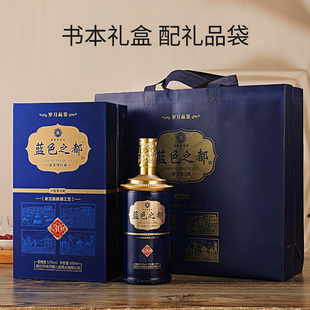 蓝色之都书本盒整箱6瓶浓香型52度年份基酒固态法酿造送个三礼袋