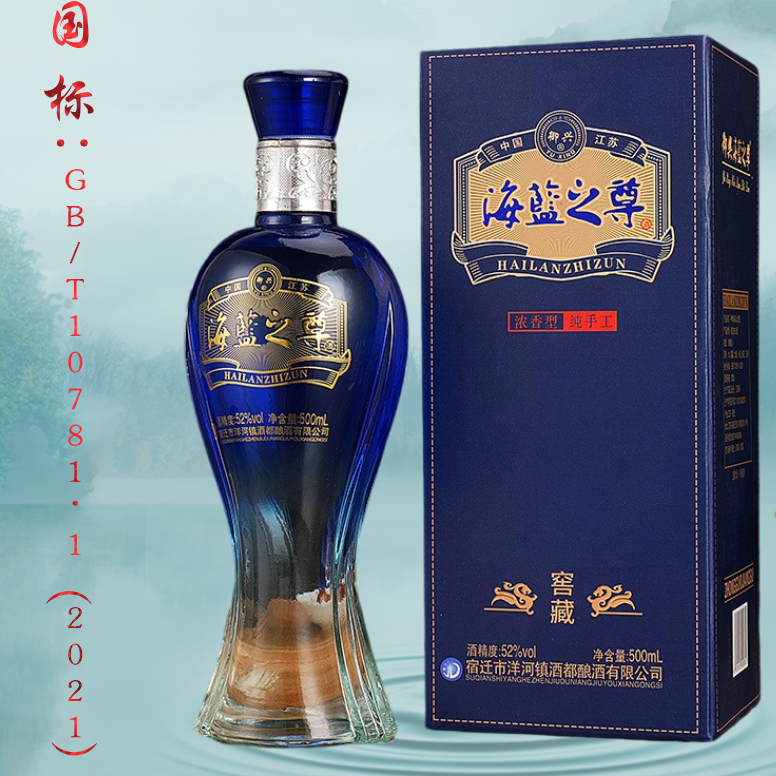 海蓝之尊浓香型白酒52度纯手工窖藏酒高端商务礼盒