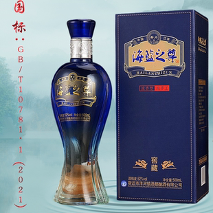 海蓝之尊浓香型白酒52度纯手工窖藏酒高端商务礼盒