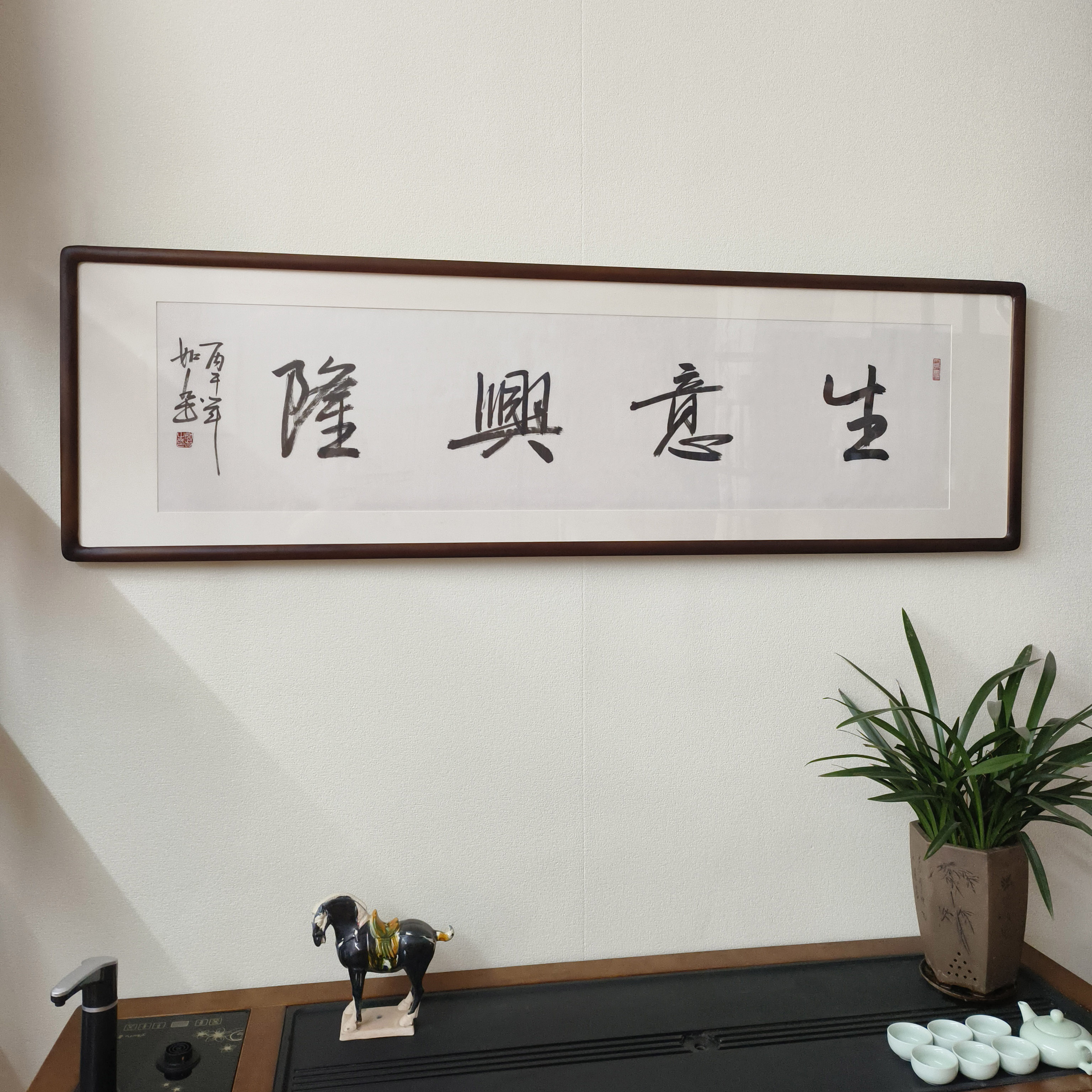手写书法真迹生意兴隆牌匾挂画