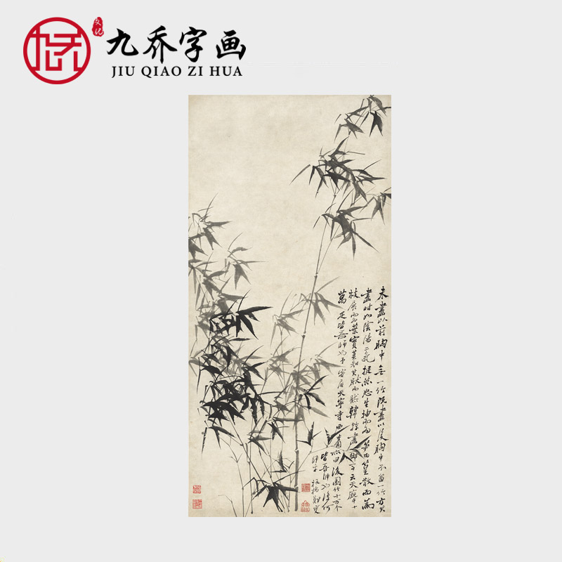 郑板桥墨竹图国画水墨画条幅竹子挂画高清艺术微喷打印画宣纸画心