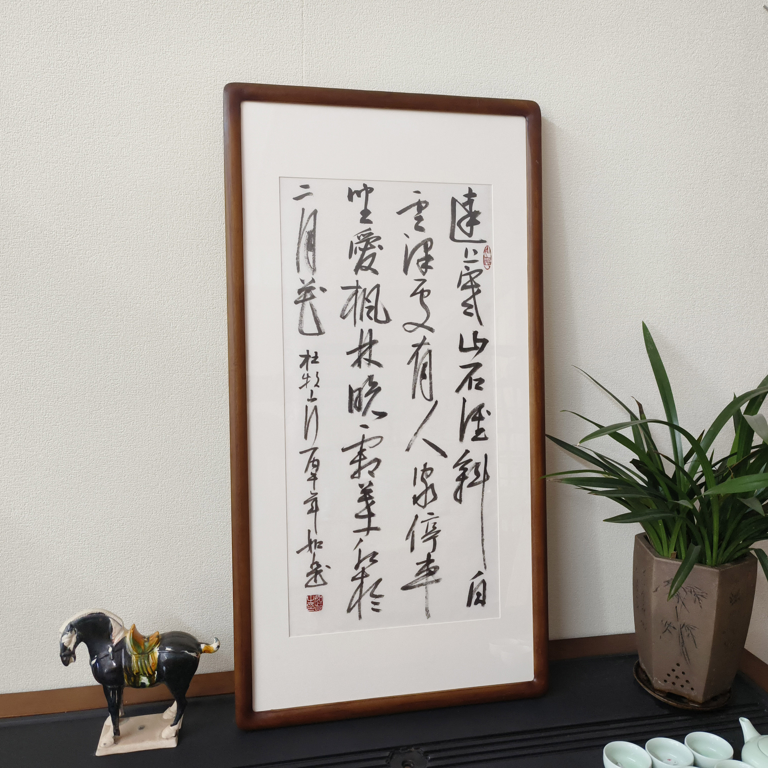 杜牧山行手写真迹带框书法挂画