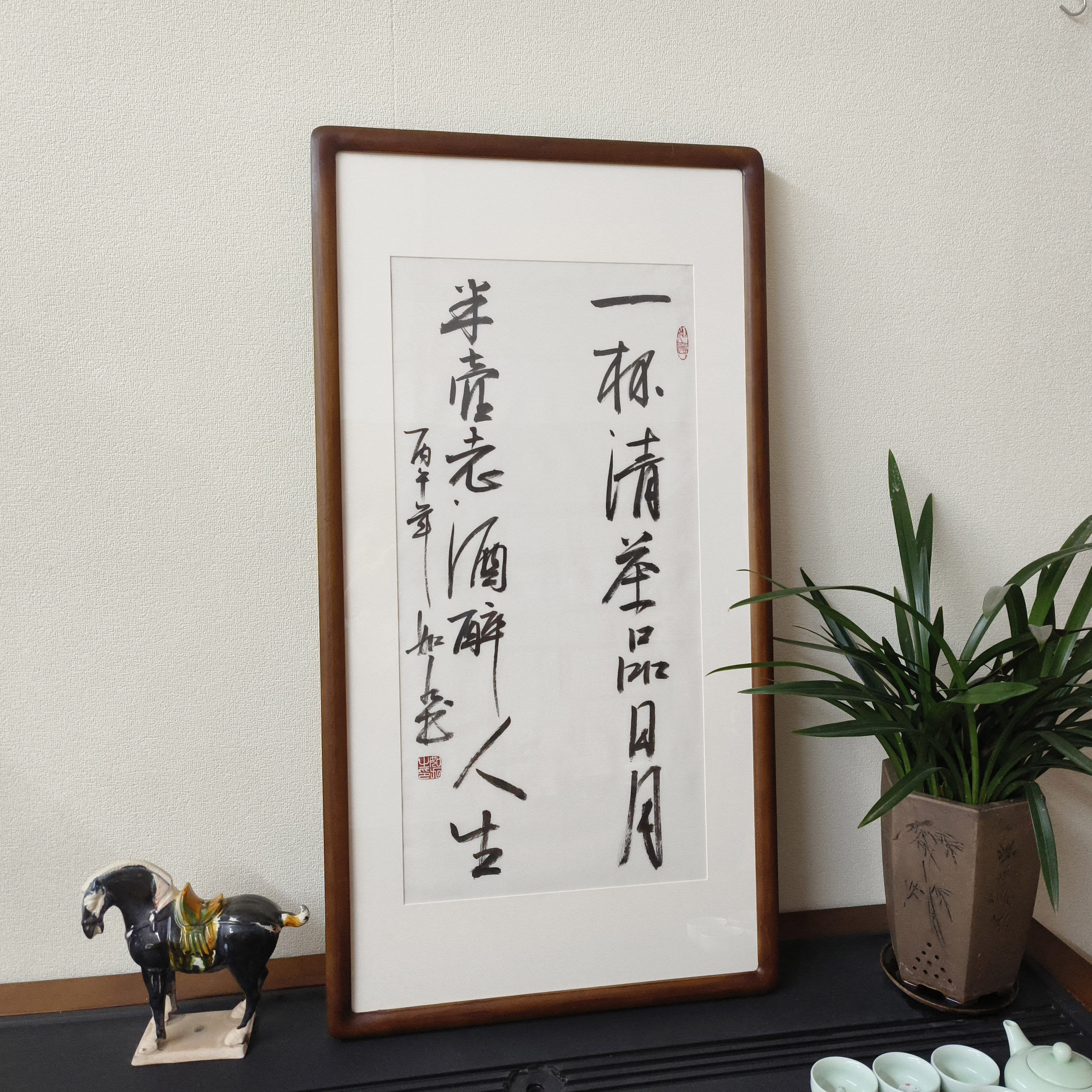 一杯清茶品日月手写书法真迹