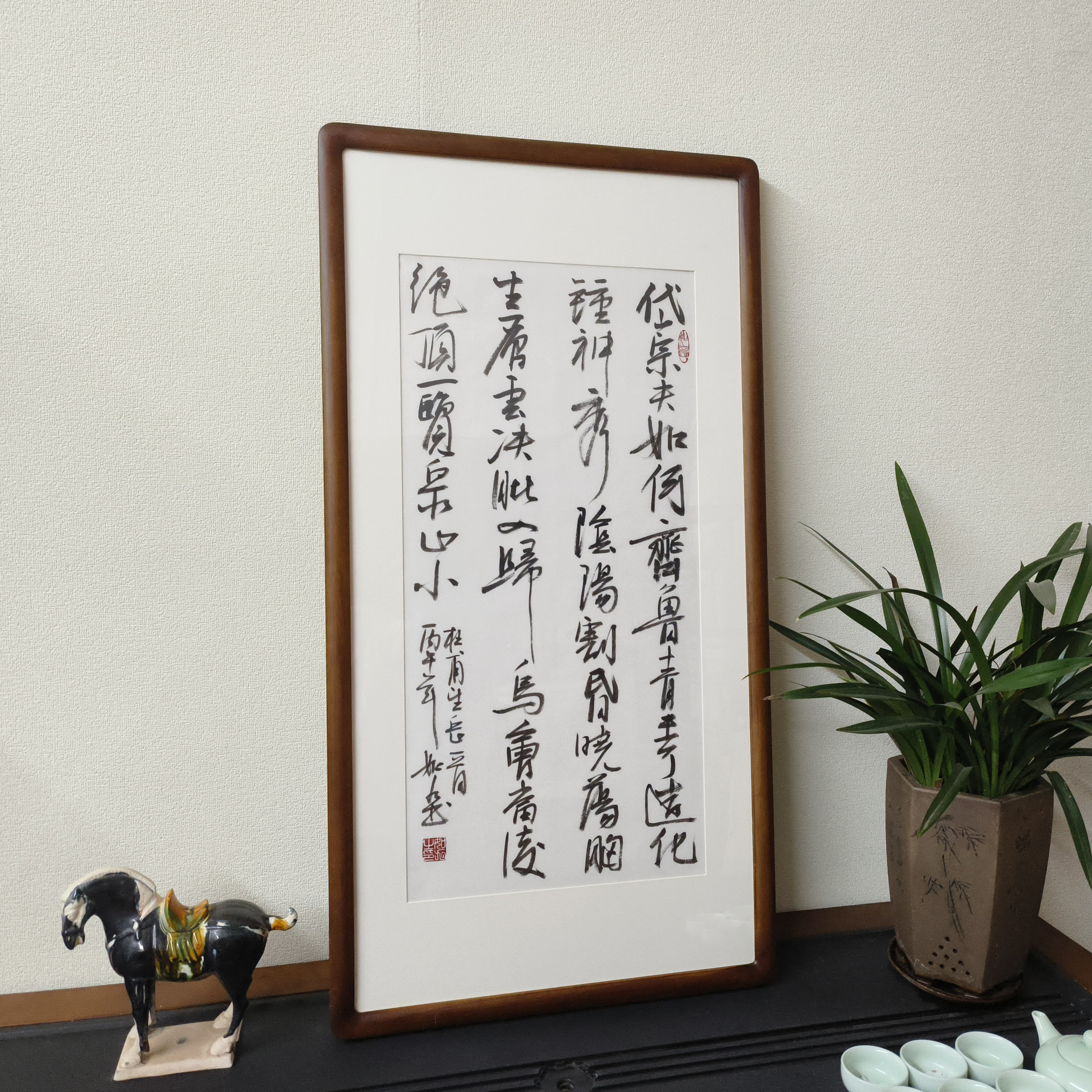 杜甫望岳手写真迹带框书法挂画
