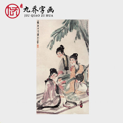 傅抱石仕女图名画原作真迹高清艺术微喷复制品宣纸画心国画人物画