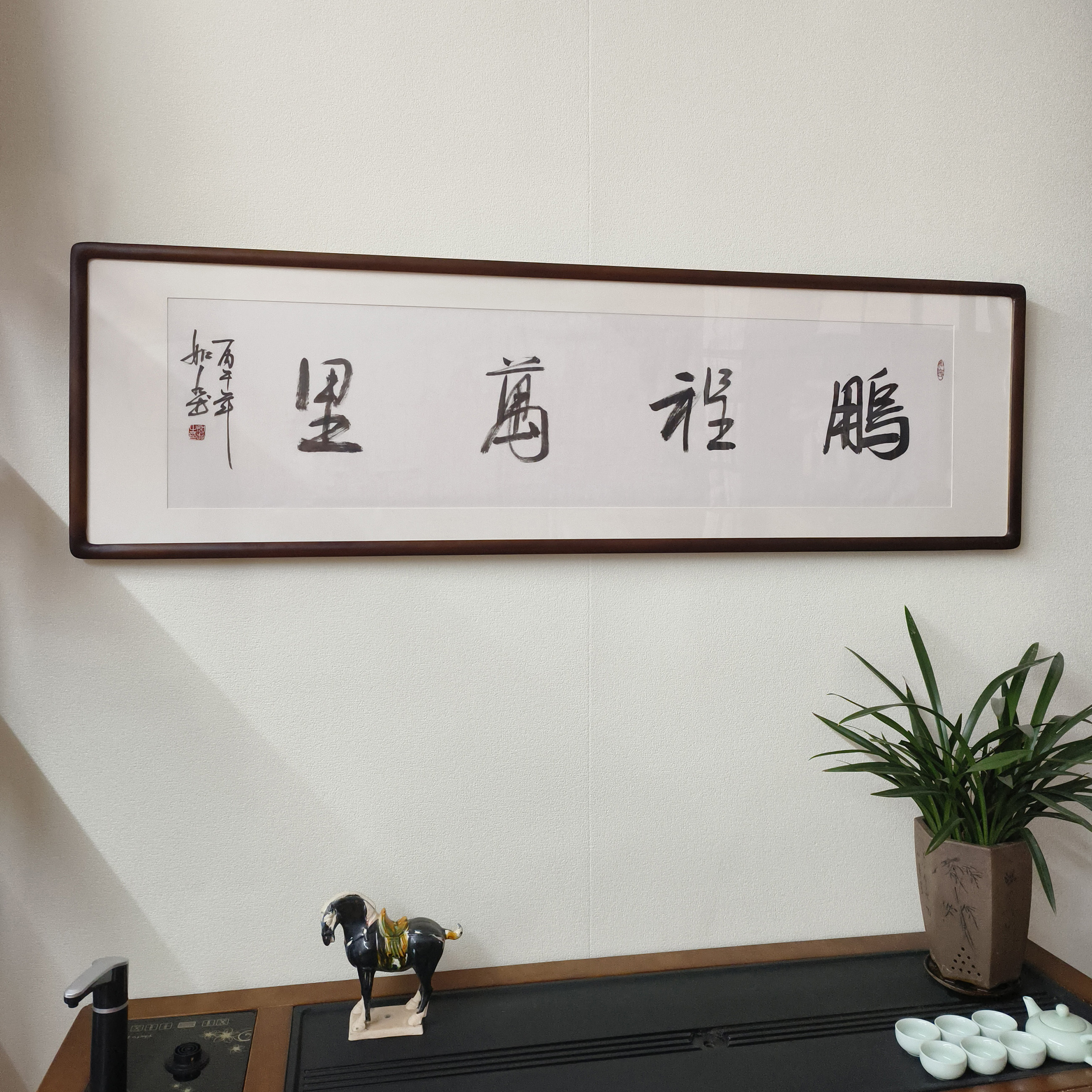 鹏程万里字画名家手写书法作品真迹带框公司餐厅饭店开业贺礼牌匾
