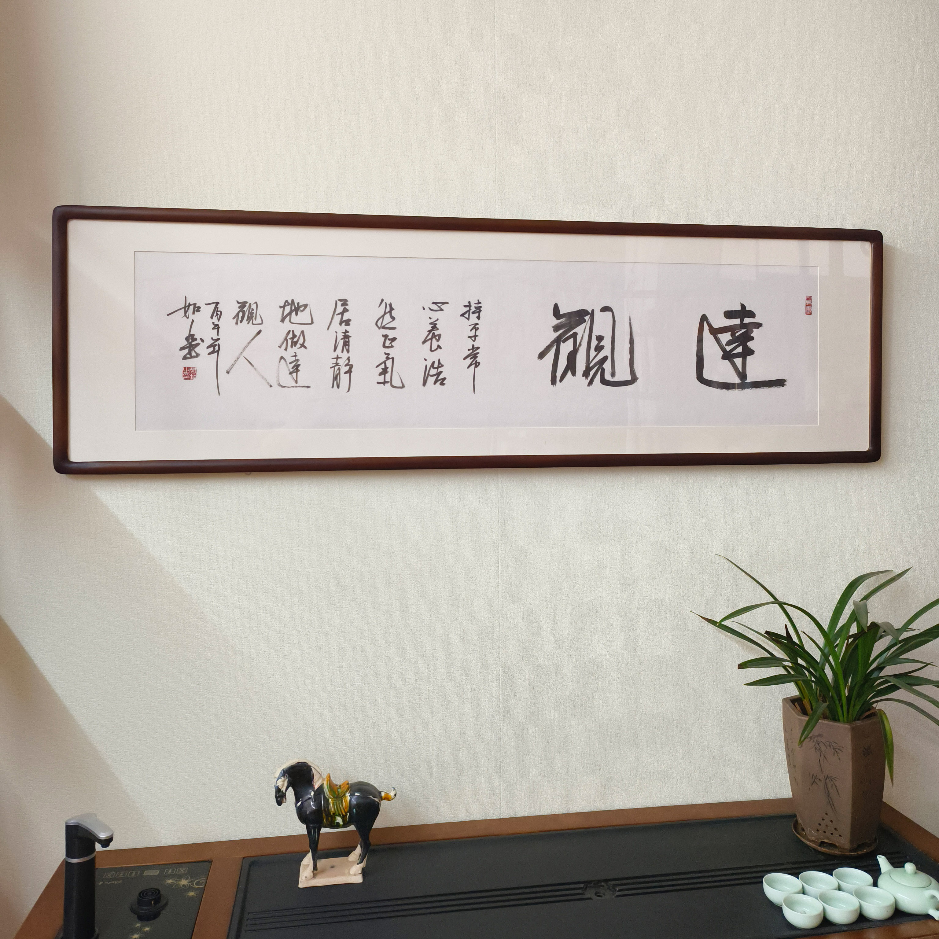 达观手写书法真迹新中式励志挂画