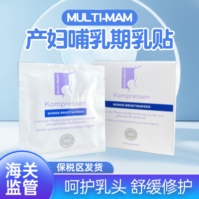 滋润皲裂护理Multi-Mam乳贴