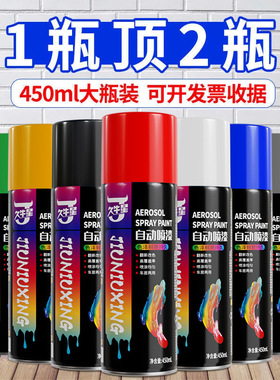 久牛星自动喷漆汽车金属手喷漆黑色防锈漆墙面自喷漆批发涂料油漆