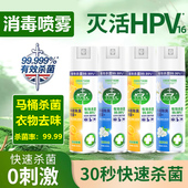 家用马桶消毒喷雾厕所杀菌除臭鞋 袜衣物除味剂 子卫生间除臭喷雾鞋