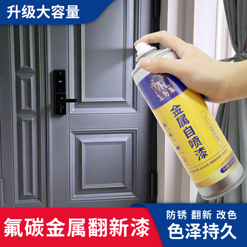 氟碳金属翻新漆防锈自喷漆好卫家