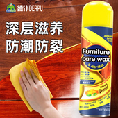 德仆珠家具护理喷蜡清洁剂红木质实木地板皮革保养专用蜡精油喷雾