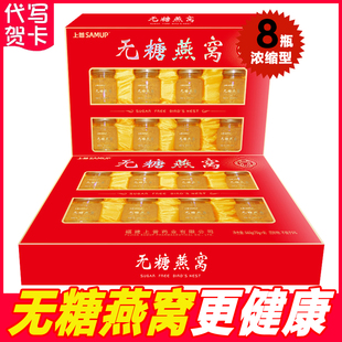 无糖鲜炖即食燕窝送礼礼盒长辈父母女人孕妇滋补品中老年人营养品