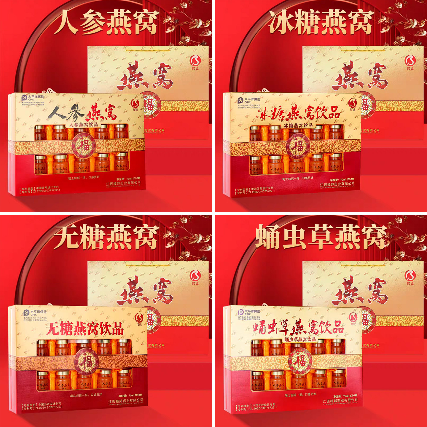 专柜正品人参燕窝营养滋补品父母亲礼物男女滋养节日送健康礼品盒,传统滋补营养品,鲜炖即食燕窝,淘宝优惠券,粉丝福利购,淘宝优惠卷