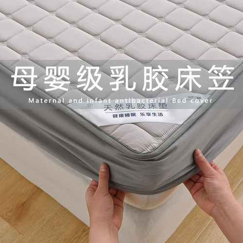 A类纯棉加厚乳胶床笠抗菌防螨