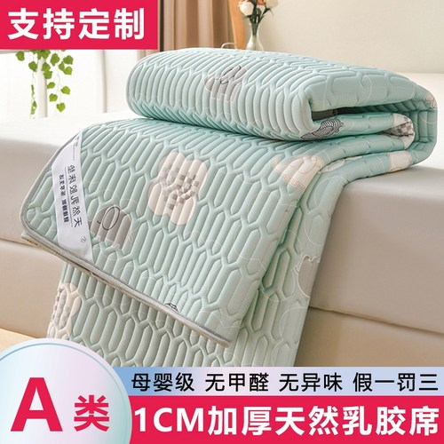 夏季冰丝乳胶凉席学生宿舍单人儿童婴儿可用空调凉席可机洗席子定