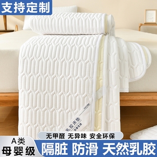 床垫家用软垫乳胶垫铺床 薄款 褥子保护垫防滑隔脏被褥铺底可定制