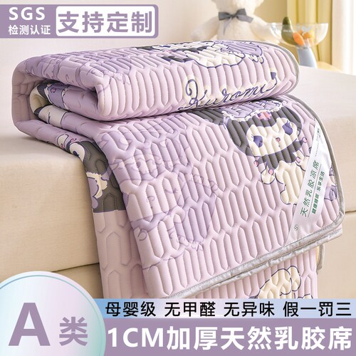 莎莱雅夏季儿童乳胶凉席母婴a类