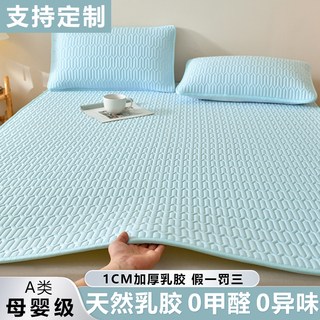 乳胶垫床垫保护垫薄款家用全棉床褥子单双人床榻榻米定制任意尺寸