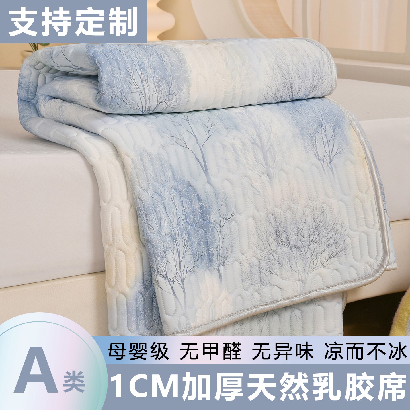 天然乳胶凉席冰丝席家用夏天凉垫裸睡席子夏季软席空调席定制尺寸