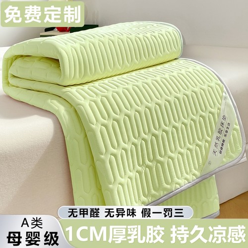 软冰丝席垫加厚款乳胶凉席