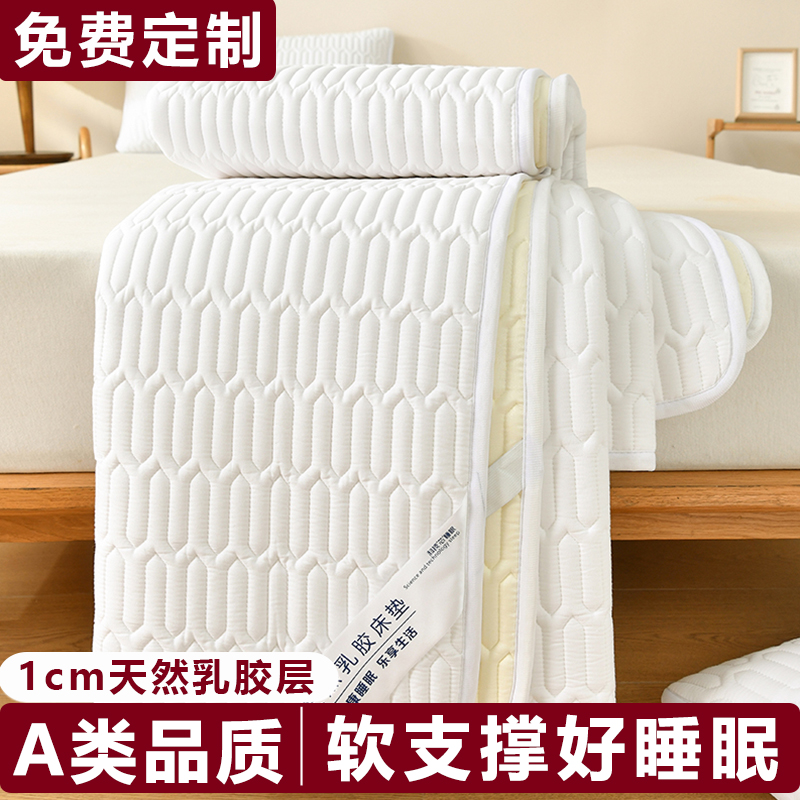 乳胶床垫保护垫学生宿舍单人隔脏