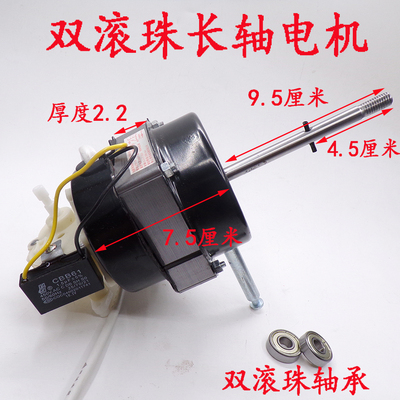 FS45/18寸450MM双轴承电风扇电机落地扇马达长轴22钢片大功率电机