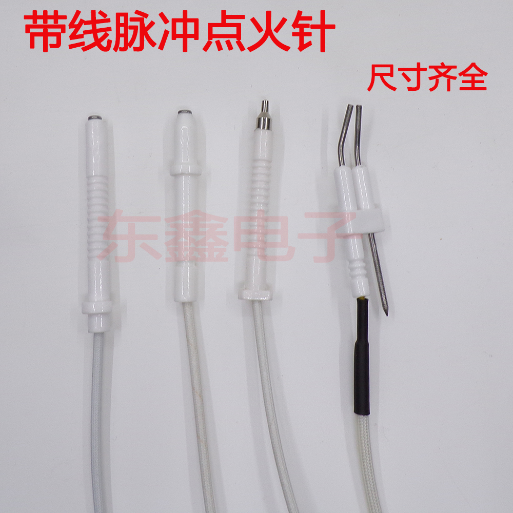 通用带线脉冲点火针液化气煤气陶瓷打火感应针嵌入式燃气灶具配